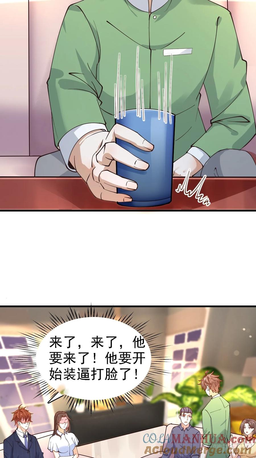 我每周一个新身份 第112话 “主角”出现了！ 第33页