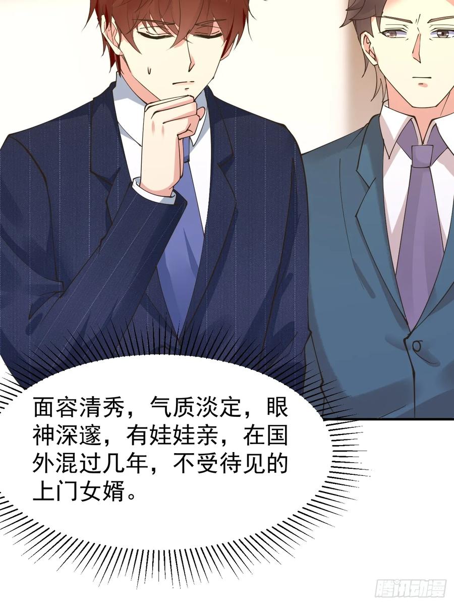 我每周一个新身份 第112话 “主角”出现了！ 第24页