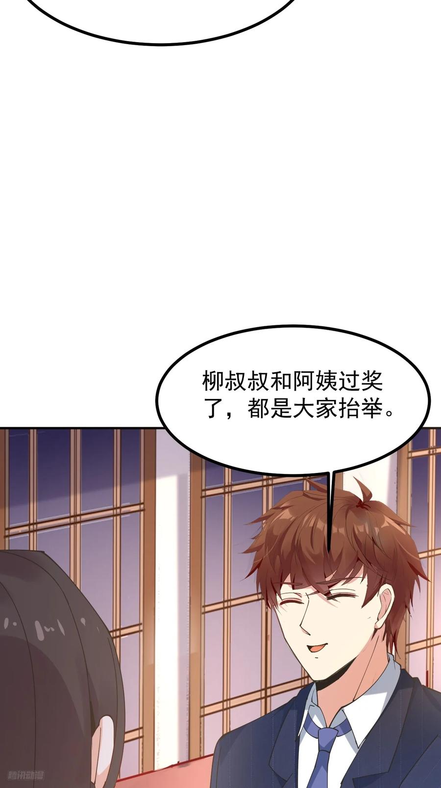 我每周一个新身份 第112话 “主角”出现了！ 第8页