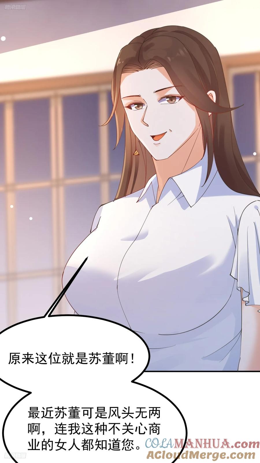 我每周一个新身份 第112话 “主角”出现了！ 第7页