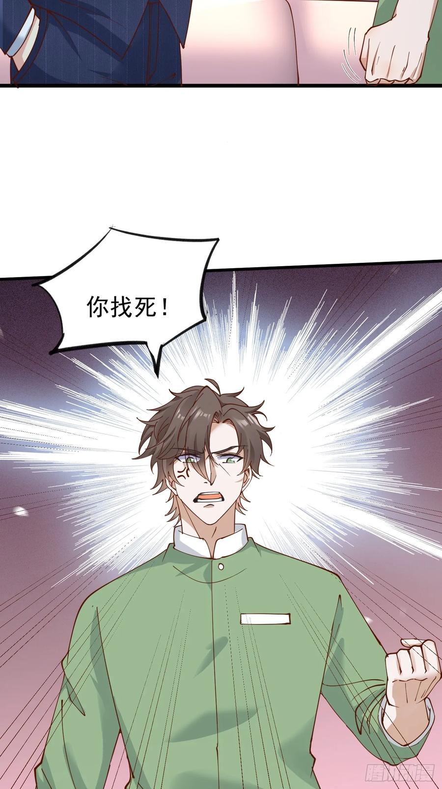 我每周一个新身份 第113话 来了他要开始打脸了 第30页