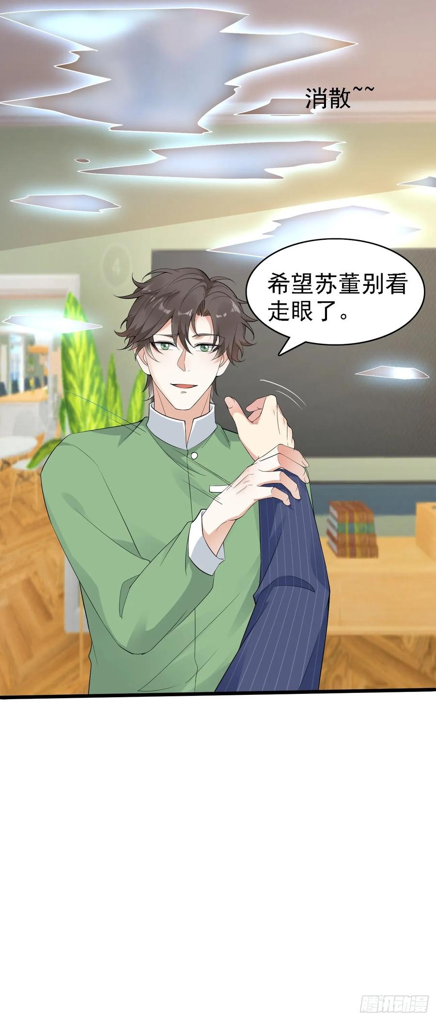 我每周一个新身份 第113话 来了他要开始打脸了 第16页