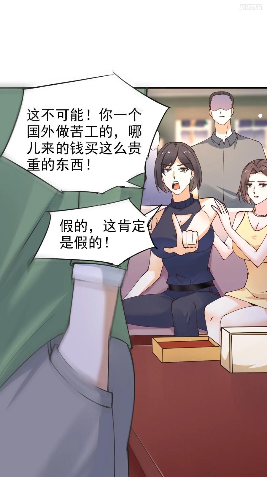 我每周一个新身份 第113话 来了他要开始打脸了 第6页