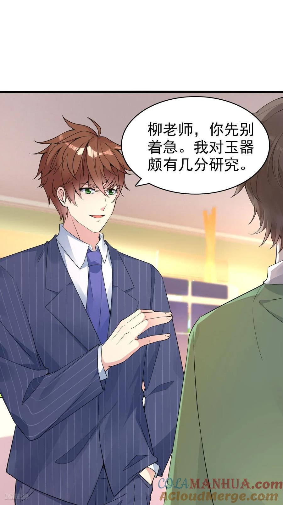 我每周一个新身份 第113话 来了他要开始打脸了 第11页