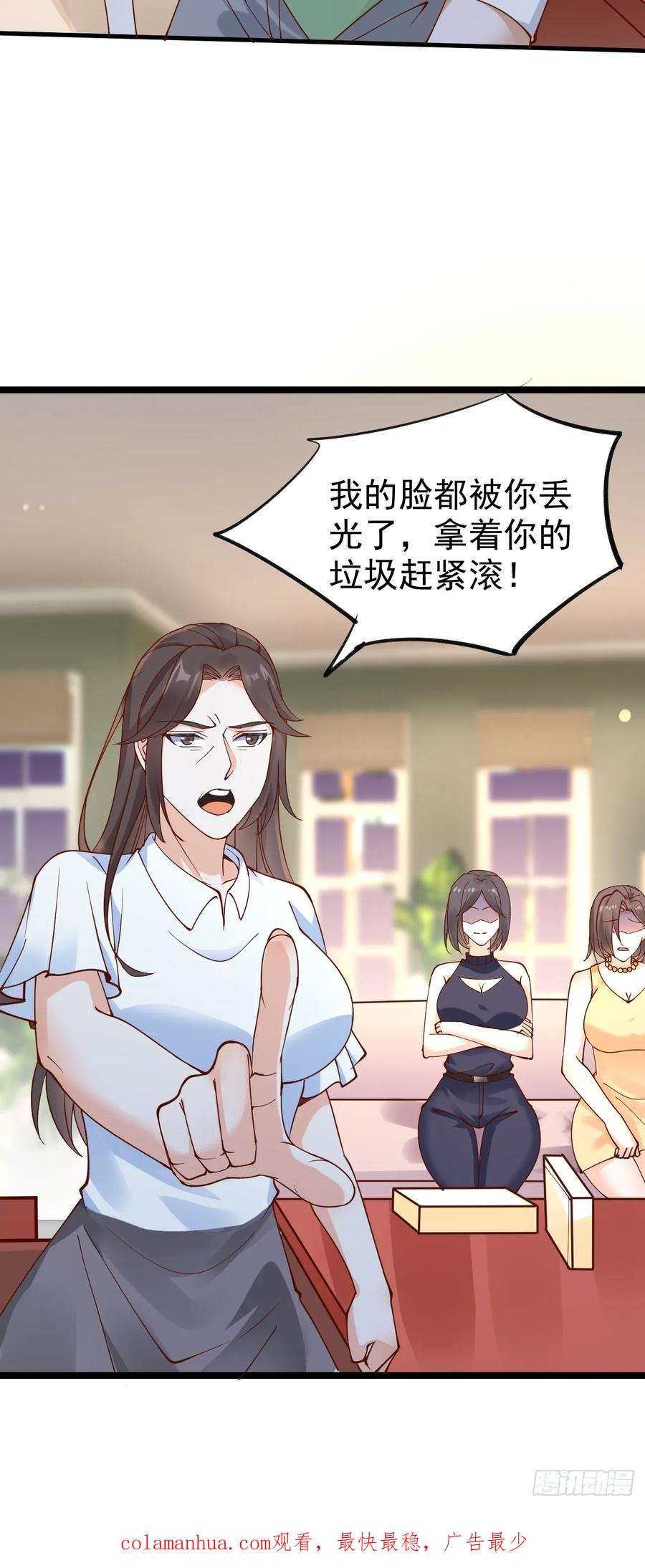 我每周一个新身份 第113话 来了他要开始打脸了 第32页