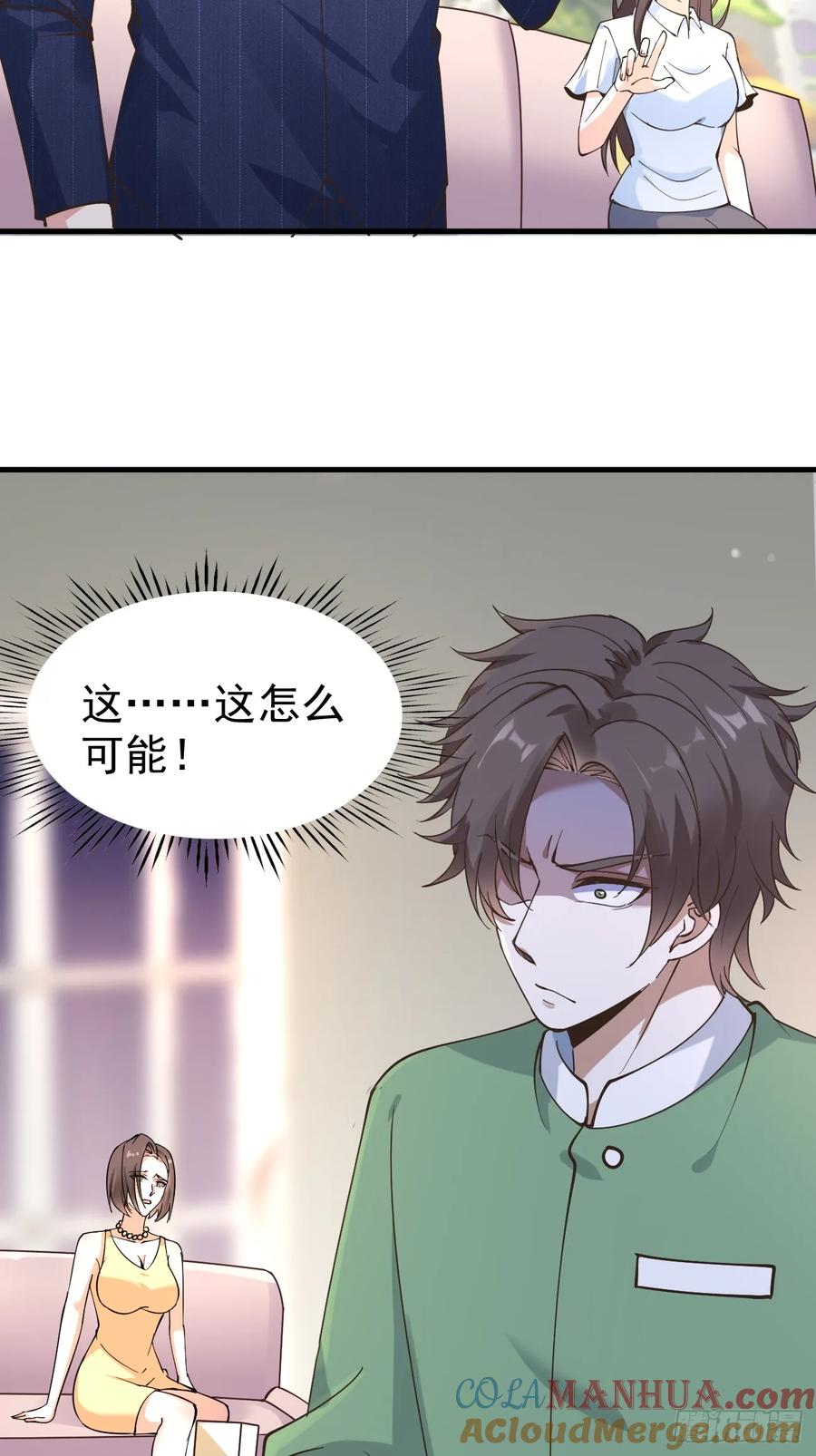 我每周一个新身份 第113话 来了他要开始打脸了 第27页
