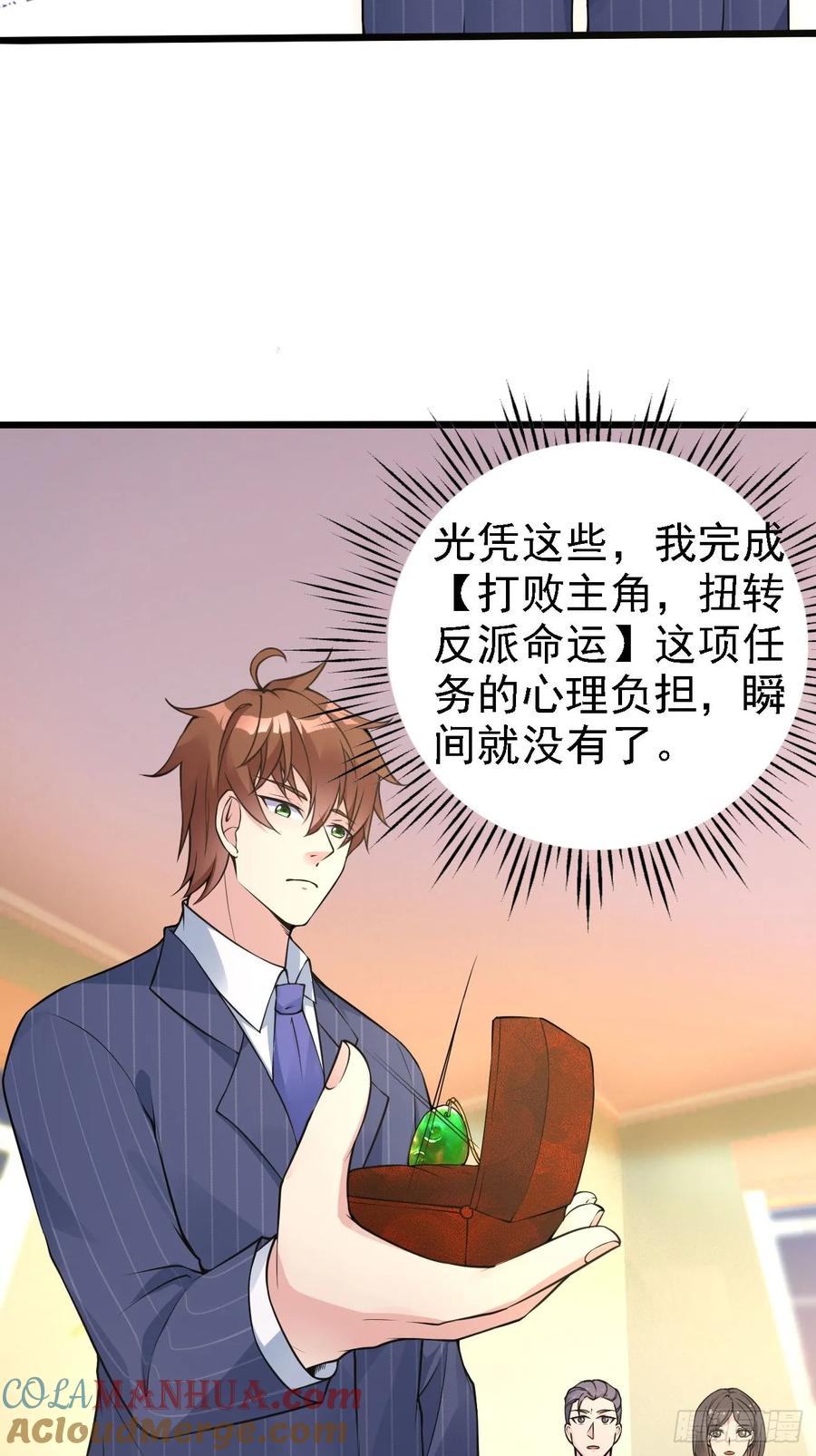 我每周一个新身份 第113话 来了他要开始打脸了 第19页