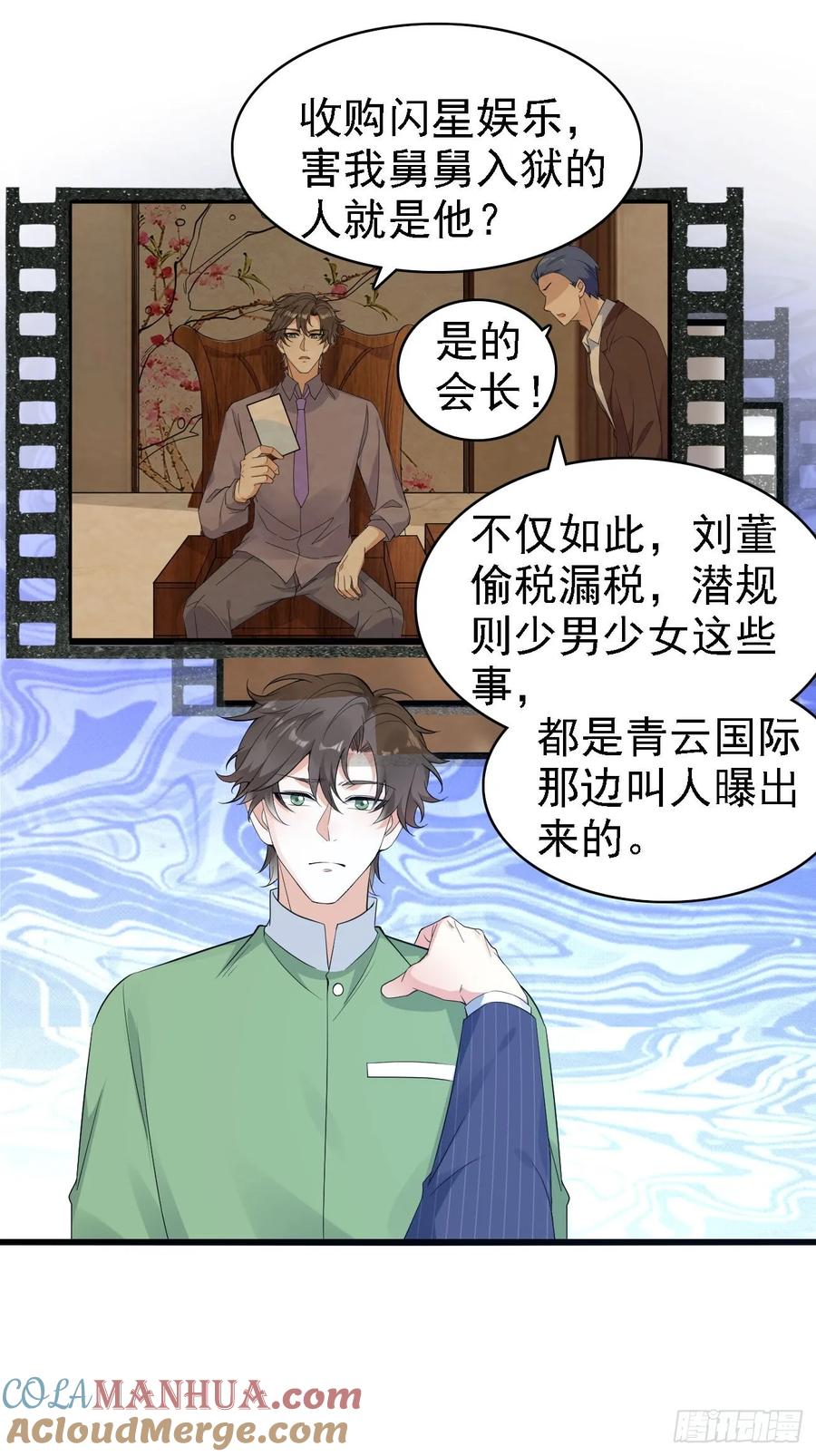 我每周一个新身份 第113话 来了他要开始打脸了 第13页