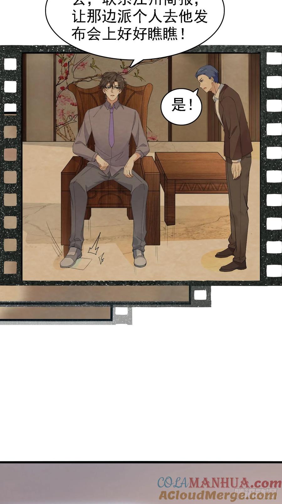 我每周一个新身份 第113话 来了他要开始打脸了 第15页