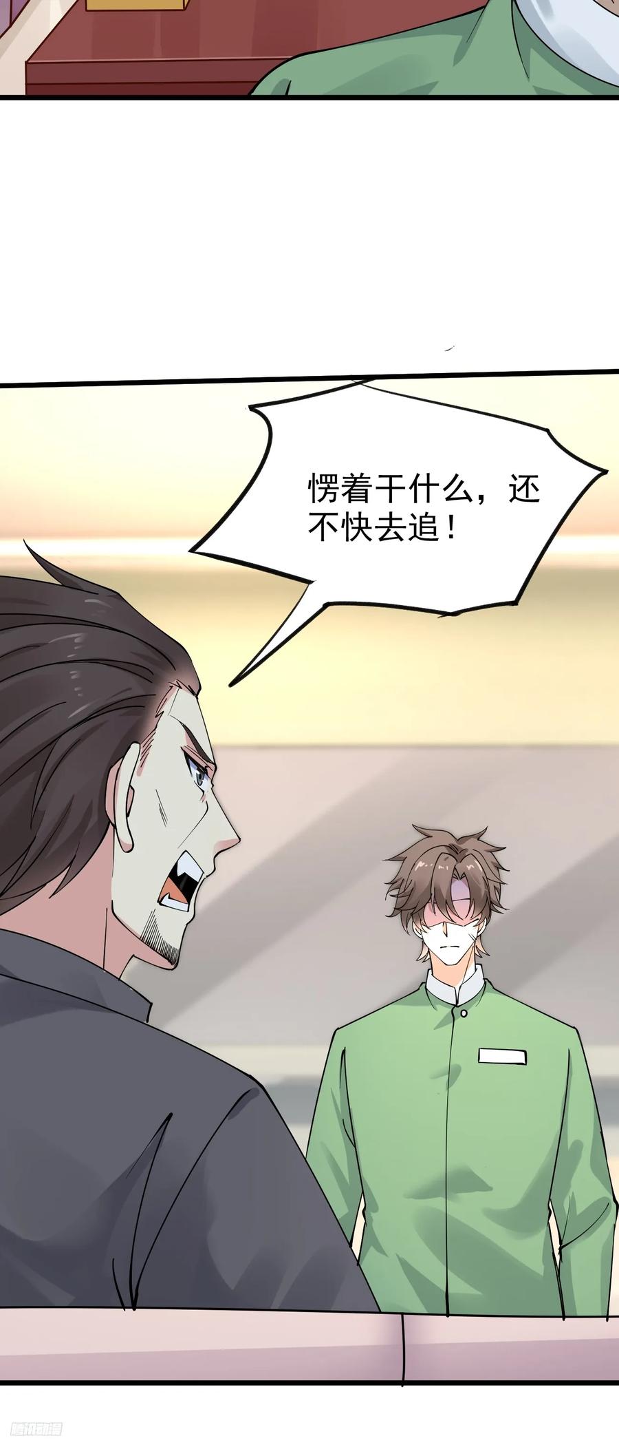 我每周一个新身份 第114话 敌人的敌人就是朋友 第8页