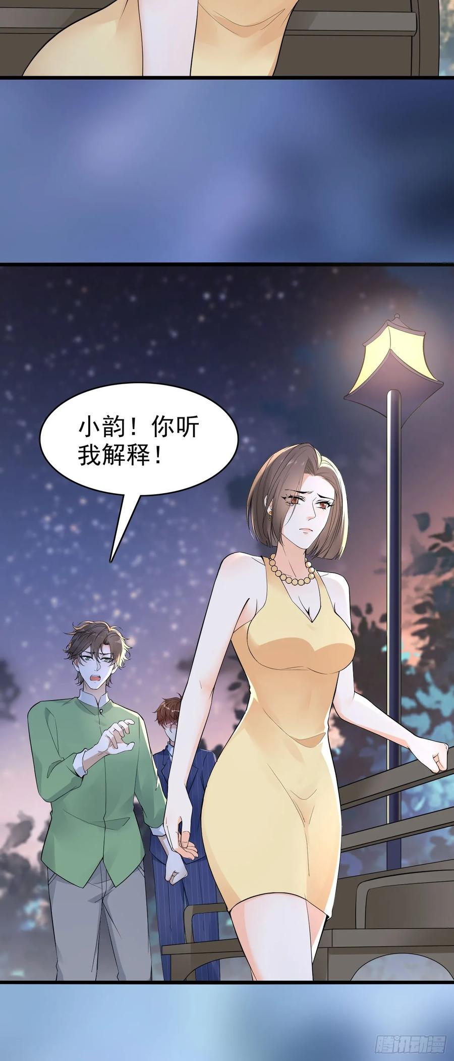 我每周一个新身份 第114话 敌人的敌人就是朋友 第20页