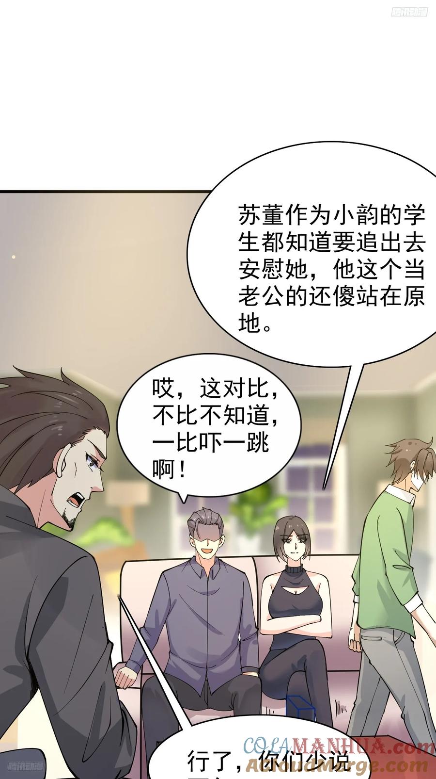 我每周一个新身份 第114话 敌人的敌人就是朋友 第9页