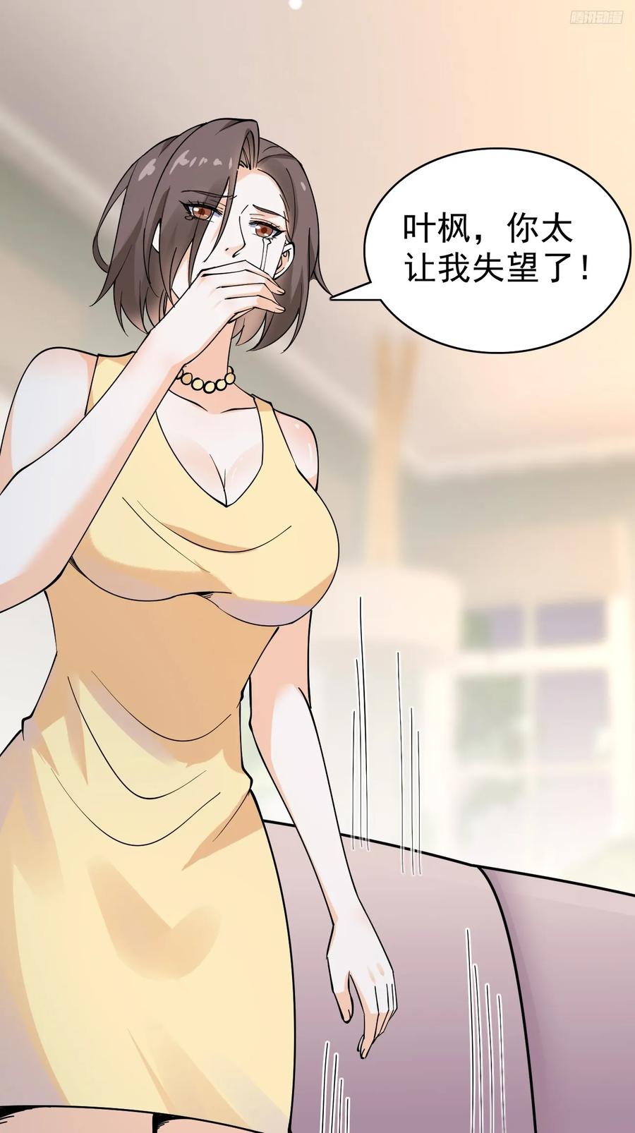 我每周一个新身份 第114话 敌人的敌人就是朋友 第6页