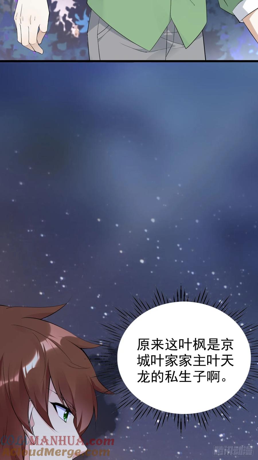 我每周一个新身份 第114话 敌人的敌人就是朋友 第23页