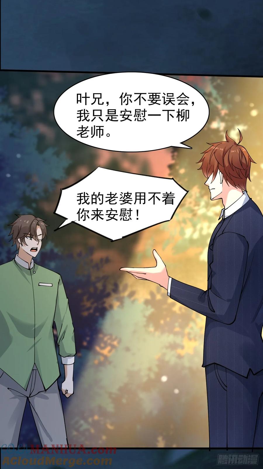 我每周一个新身份 第114话 敌人的敌人就是朋友 第15页