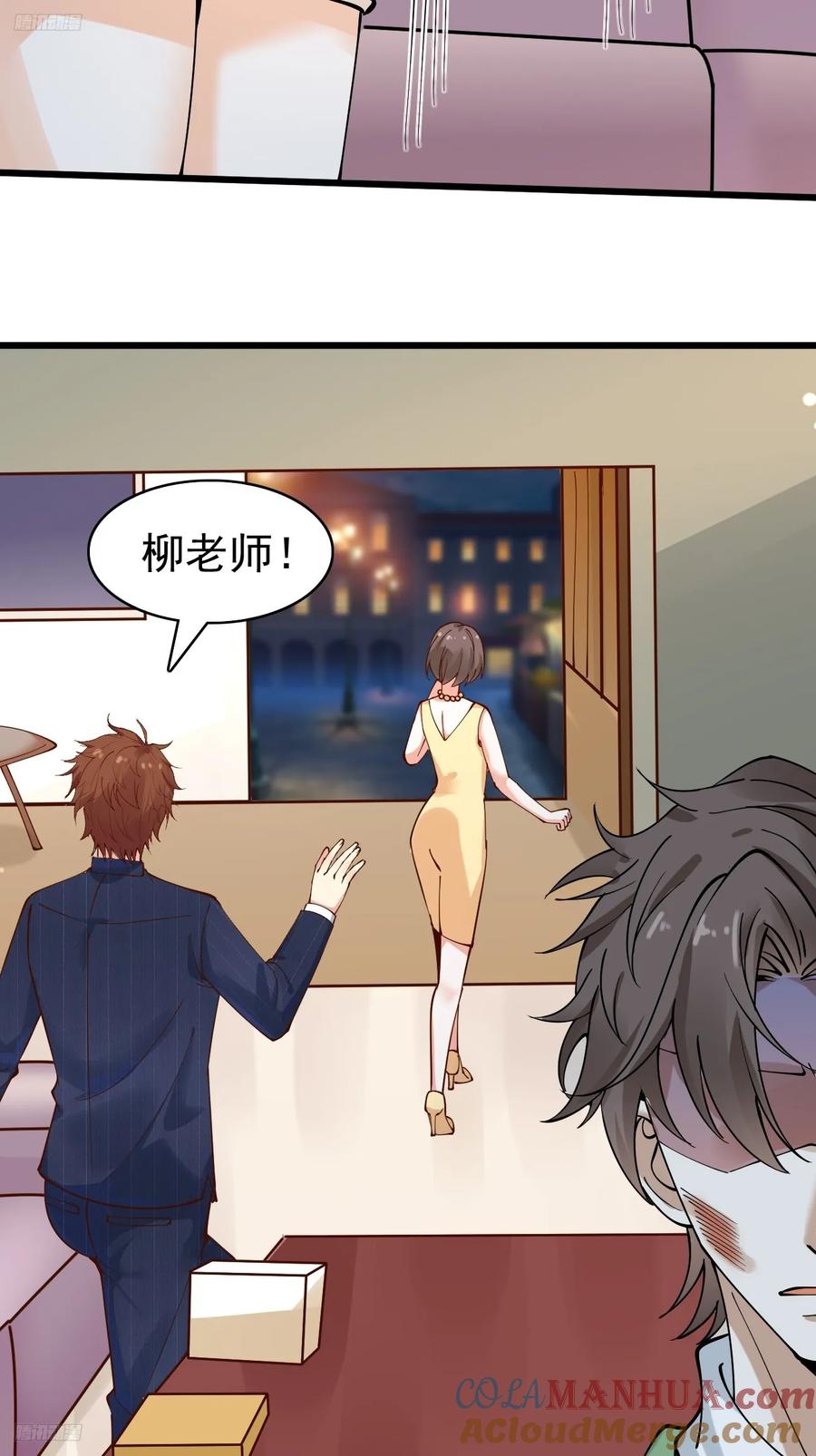 我每周一个新身份 第114话 敌人的敌人就是朋友 第7页