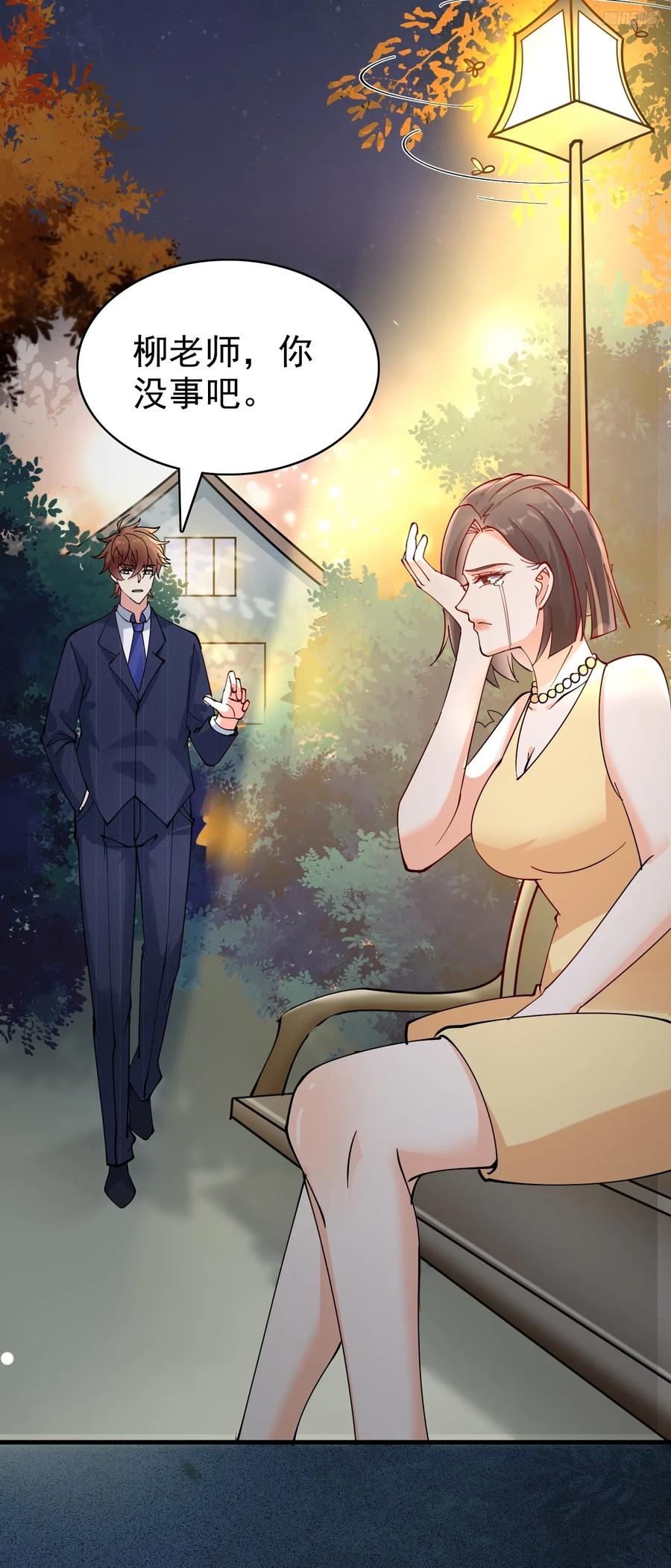 我每周一个新身份 第114话 敌人的敌人就是朋友 第12页