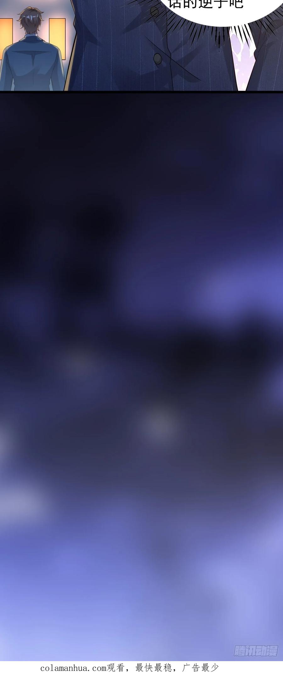 我每周一个新身份 第114话 敌人的敌人就是朋友 第32页
