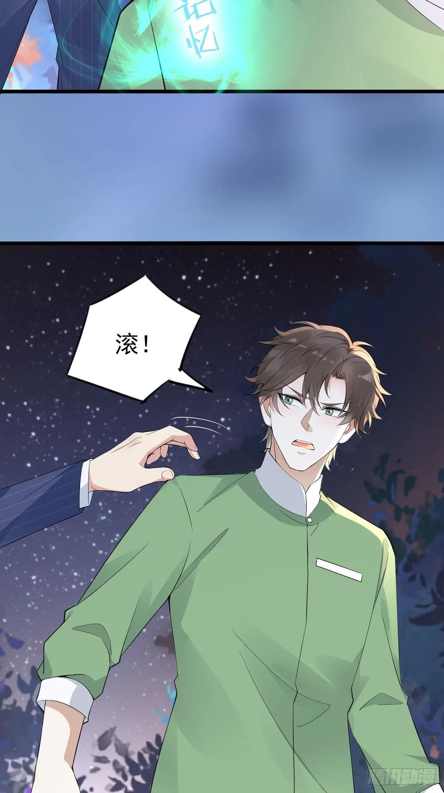 我每周一个新身份 第114话 敌人的敌人就是朋友 第22页