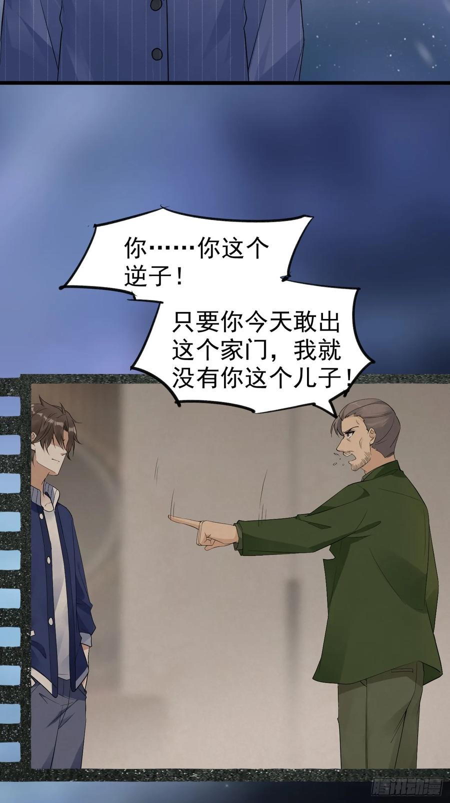 我每周一个新身份 第114话 敌人的敌人就是朋友 第26页