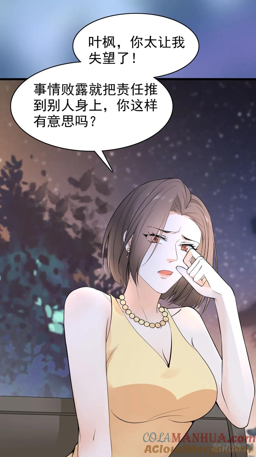 我每周一个新身份 第114话 敌人的敌人就是朋友 第19页