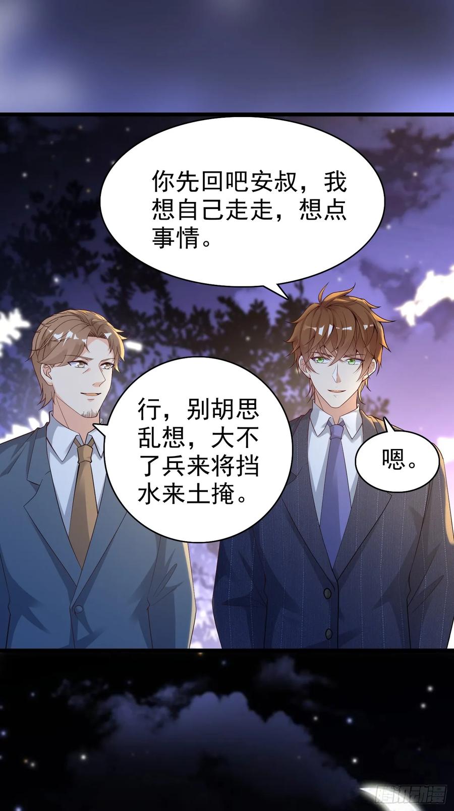 我每周一个新身份 第114话 敌人的敌人就是朋友 第30页