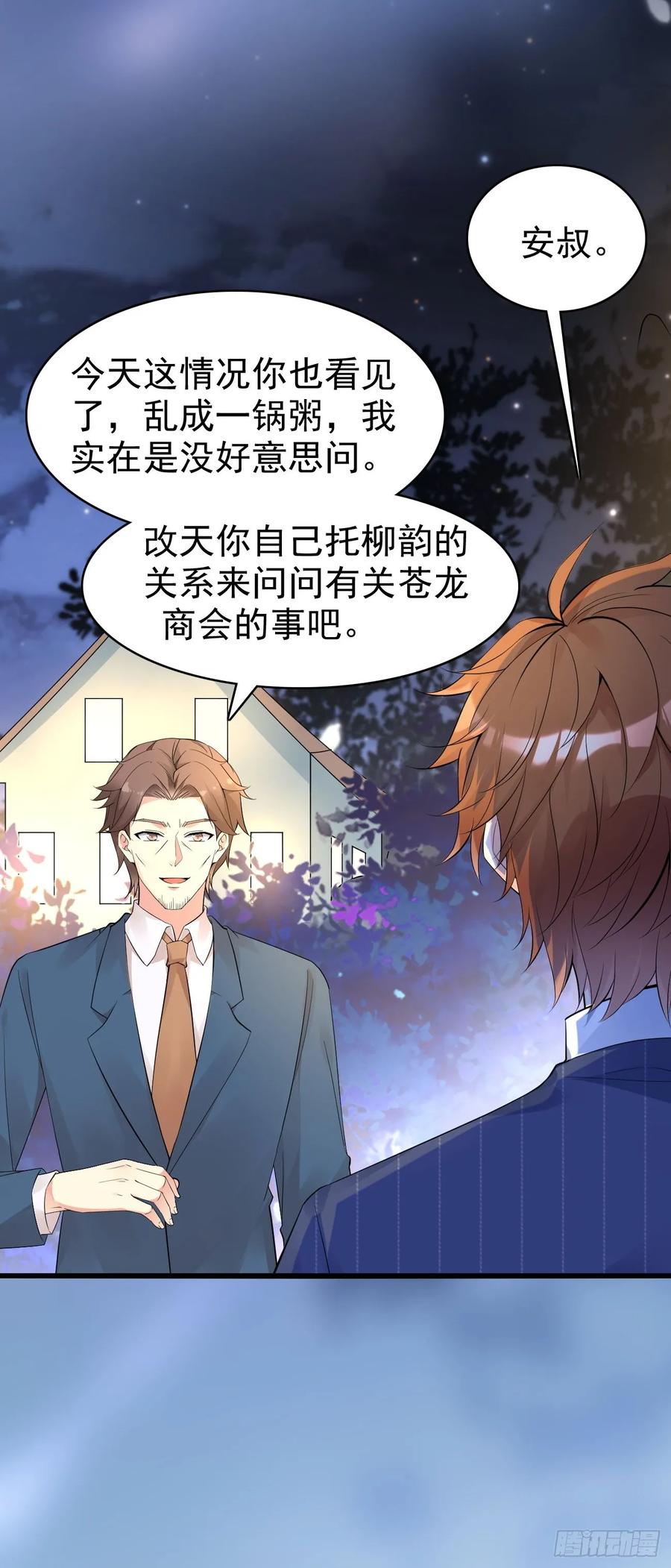 我每周一个新身份 第114话 敌人的敌人就是朋友 第28页