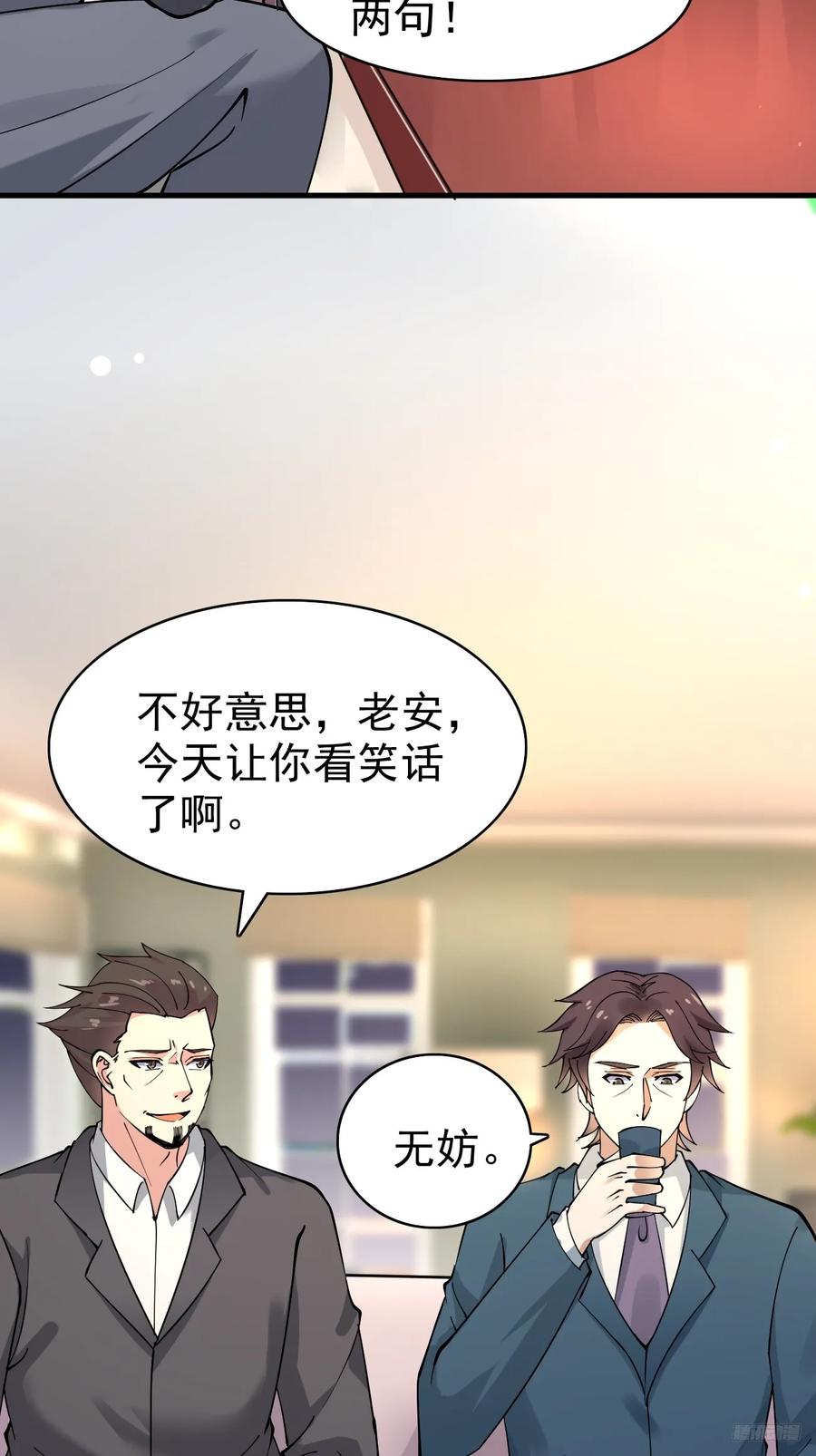 我每周一个新身份 第114话 敌人的敌人就是朋友 第10页