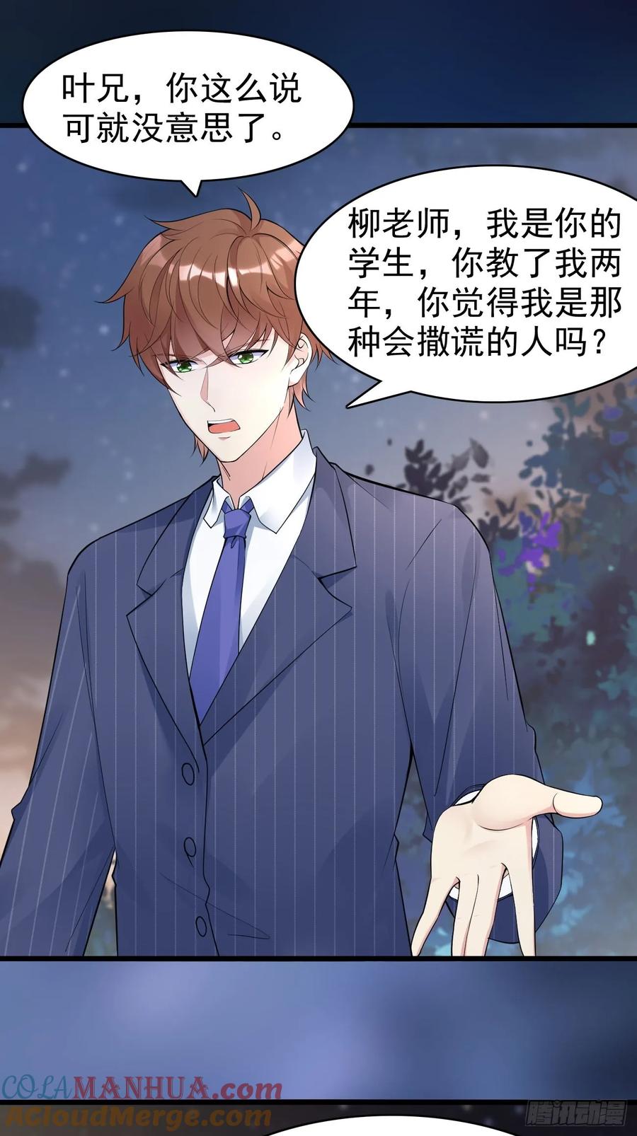 我每周一个新身份 第114话 敌人的敌人就是朋友 第17页