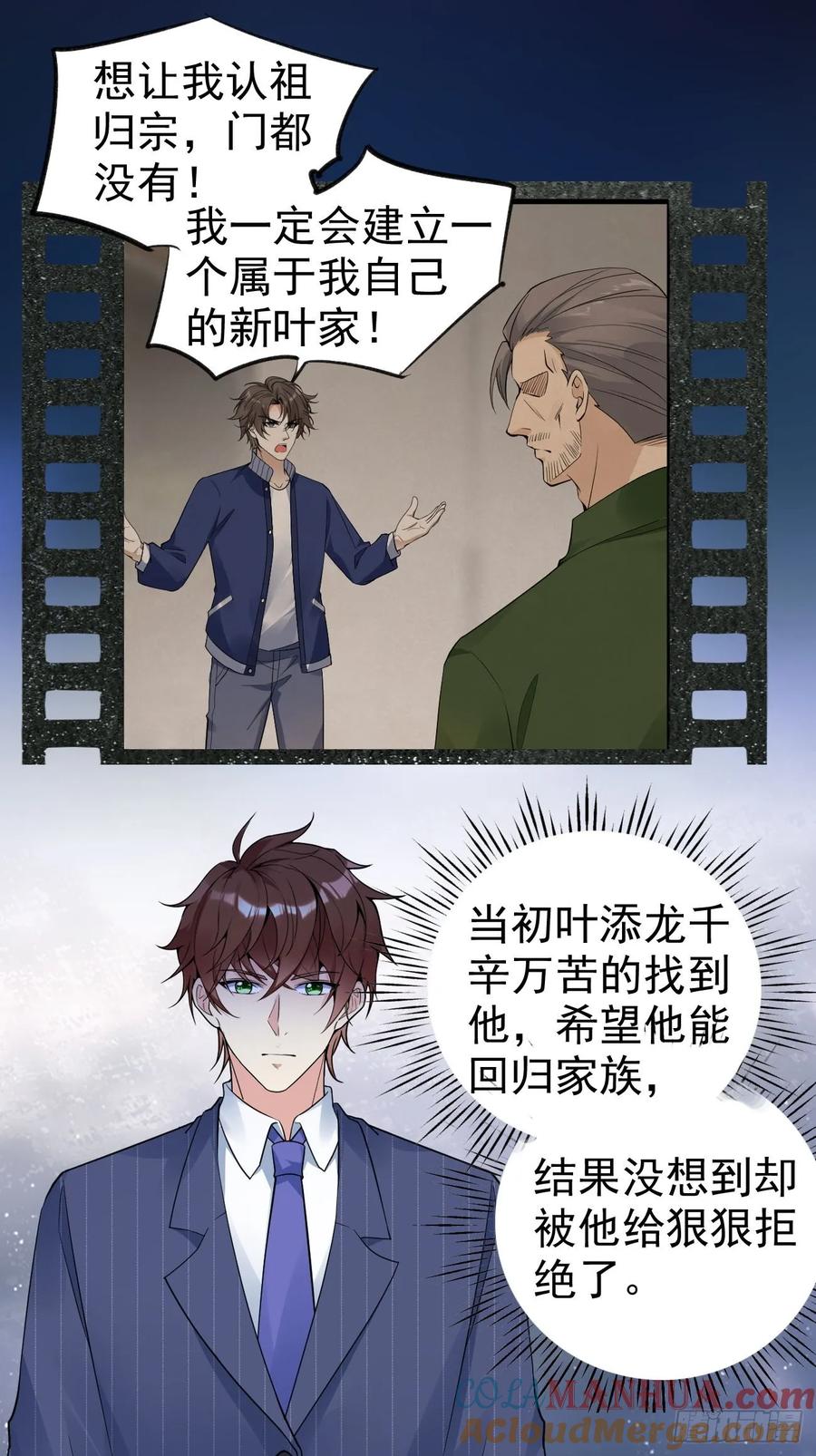我每周一个新身份 第114话 敌人的敌人就是朋友 第25页