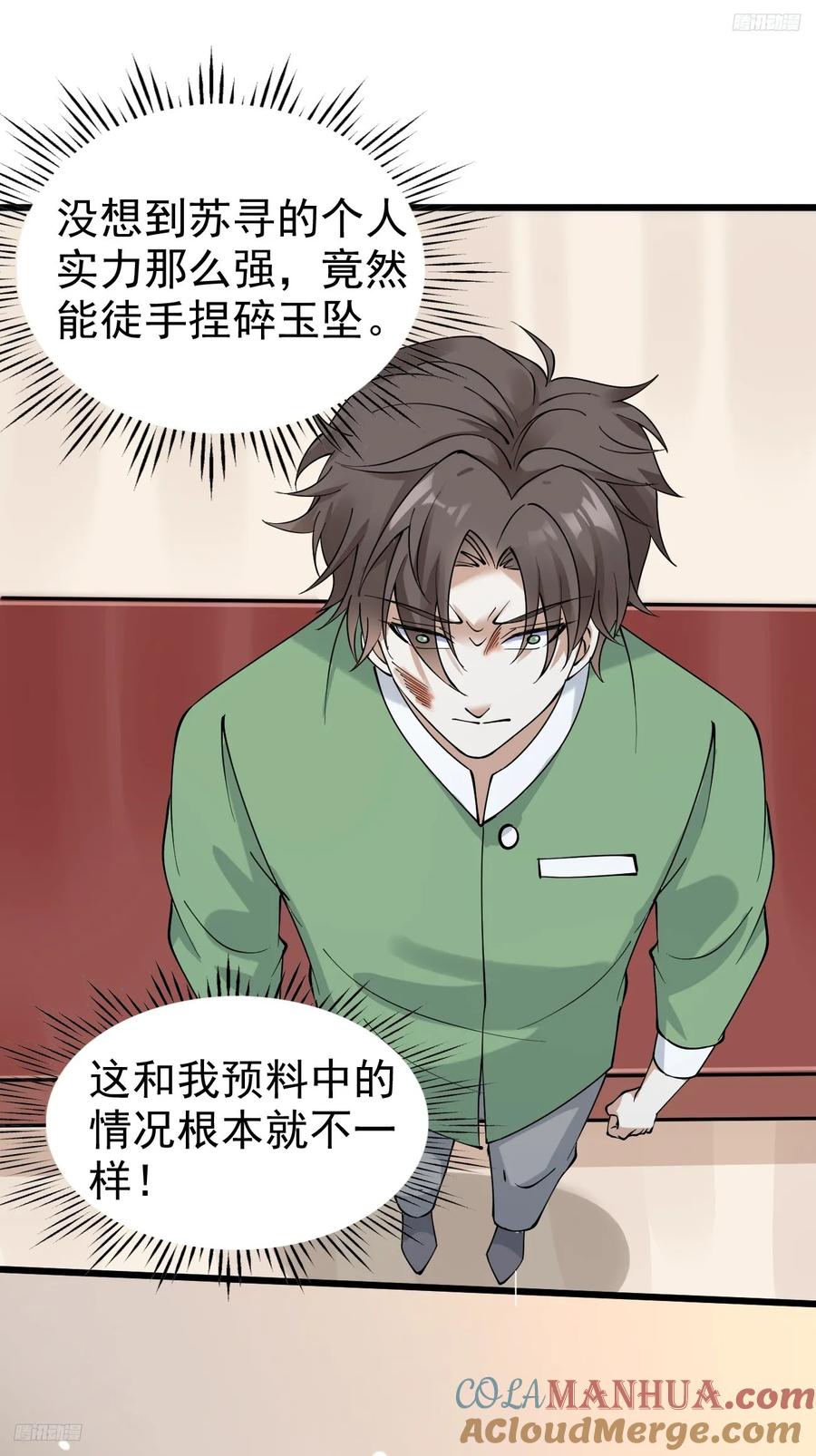我每周一个新身份 第114话 敌人的敌人就是朋友 第5页