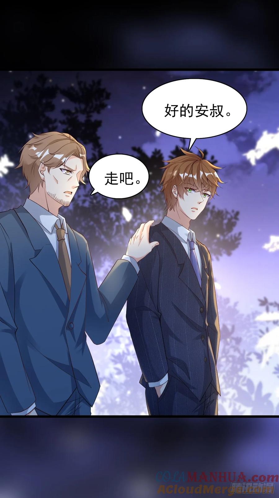 我每周一个新身份 第114话 敌人的敌人就是朋友 第29页