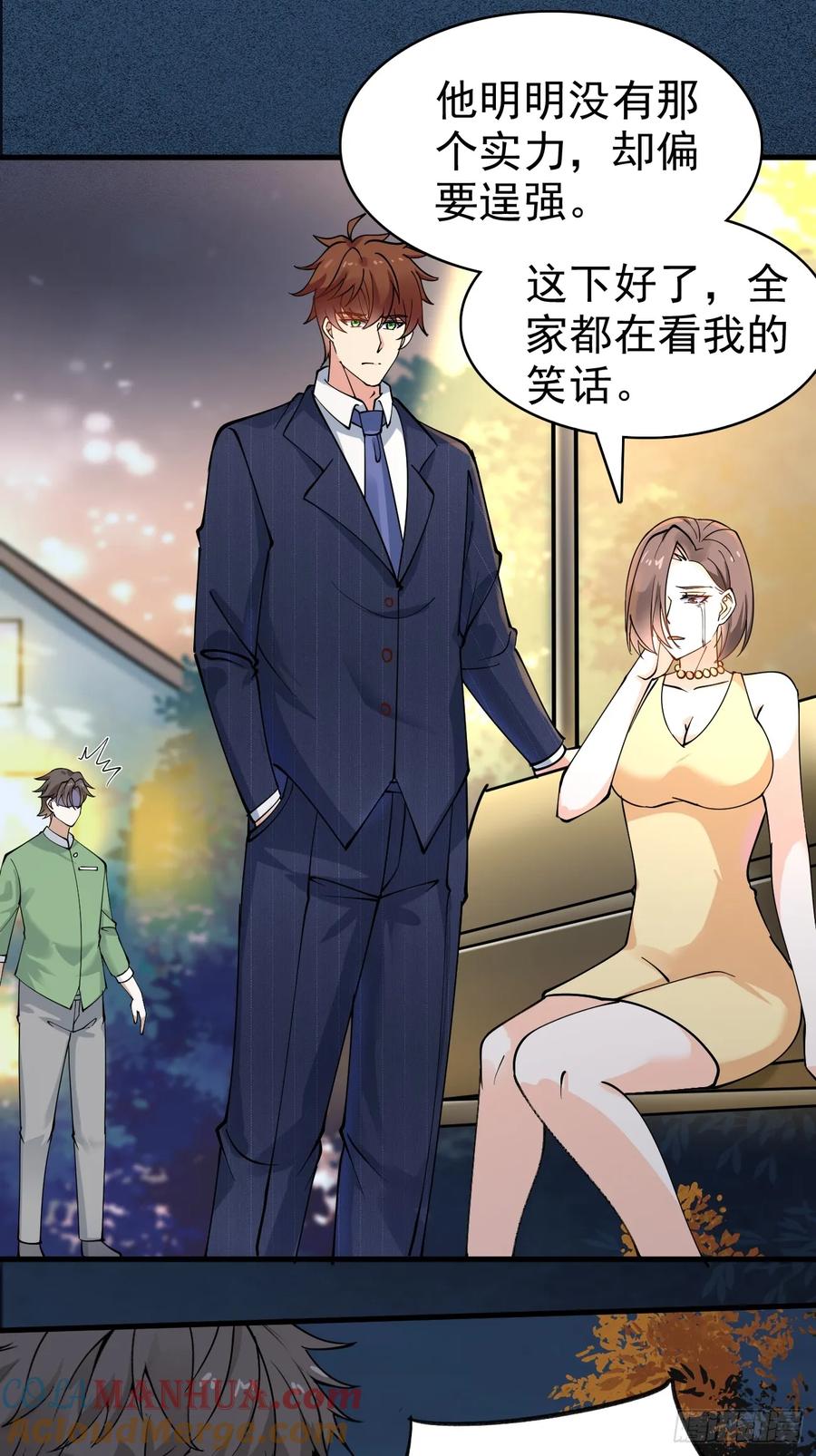 我每周一个新身份 第114话 敌人的敌人就是朋友 第13页