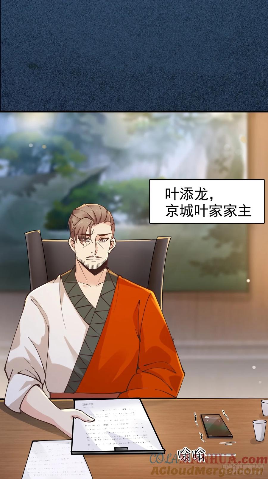 我每周一个新身份 第115话 要青云国际破产 第17页