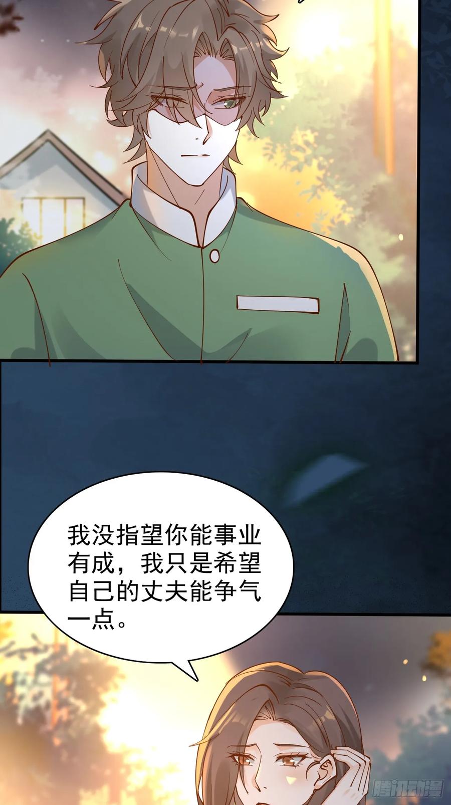 我每周一个新身份 第115话 要青云国际破产 第10页