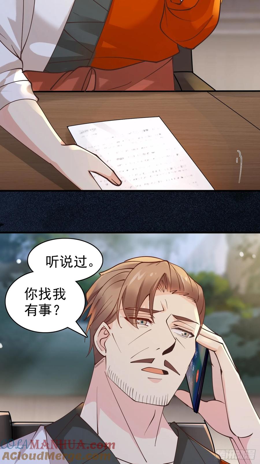 我每周一个新身份 第115话 要青云国际破产 第19页