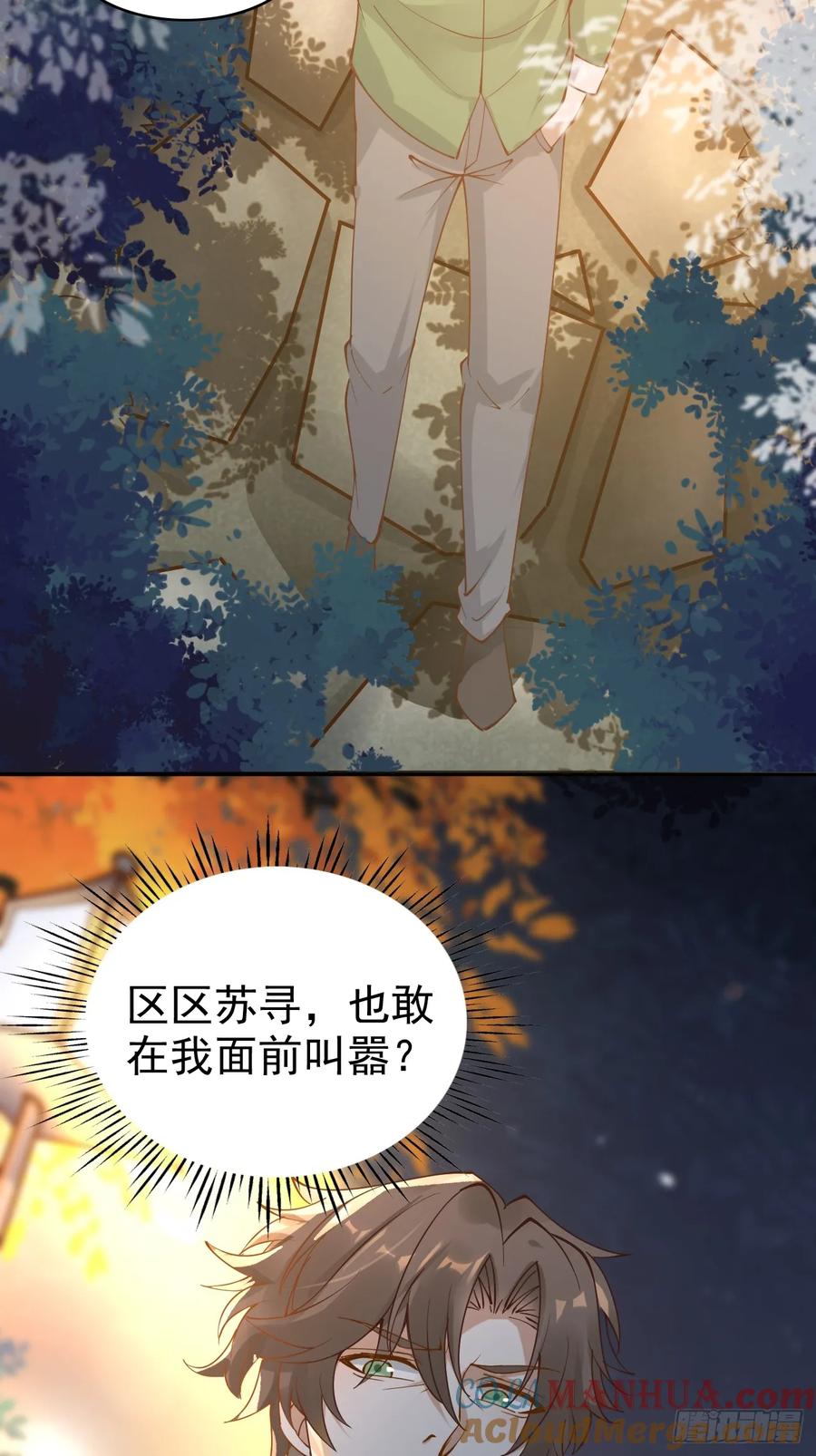 我每周一个新身份 第115话 要青云国际破产 第15页