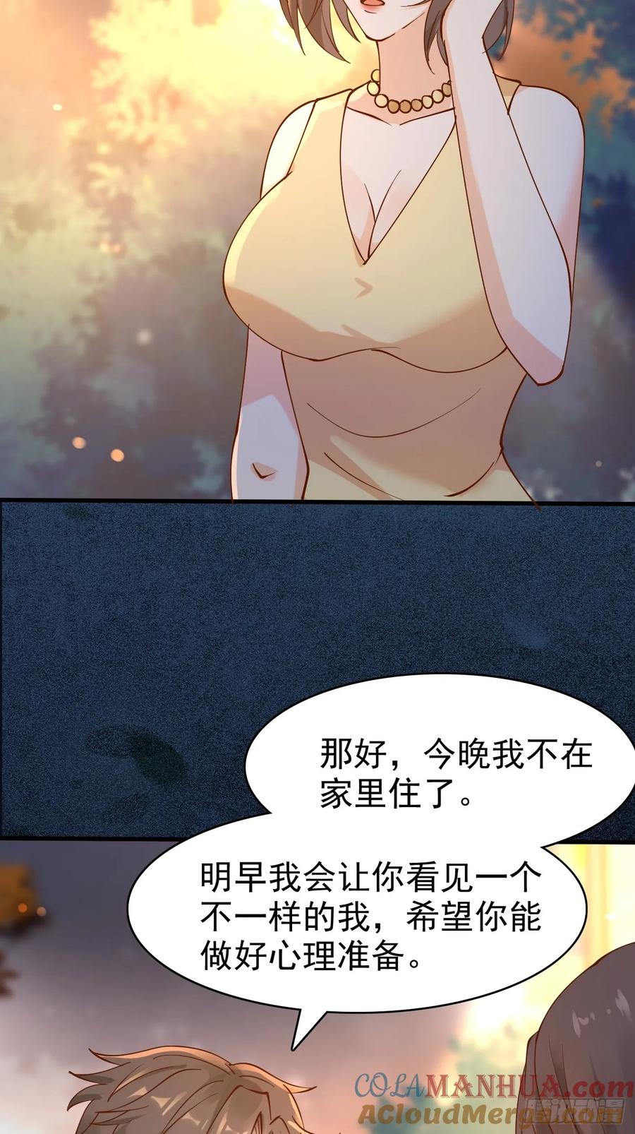 我每周一个新身份 第115话 要青云国际破产 第11页