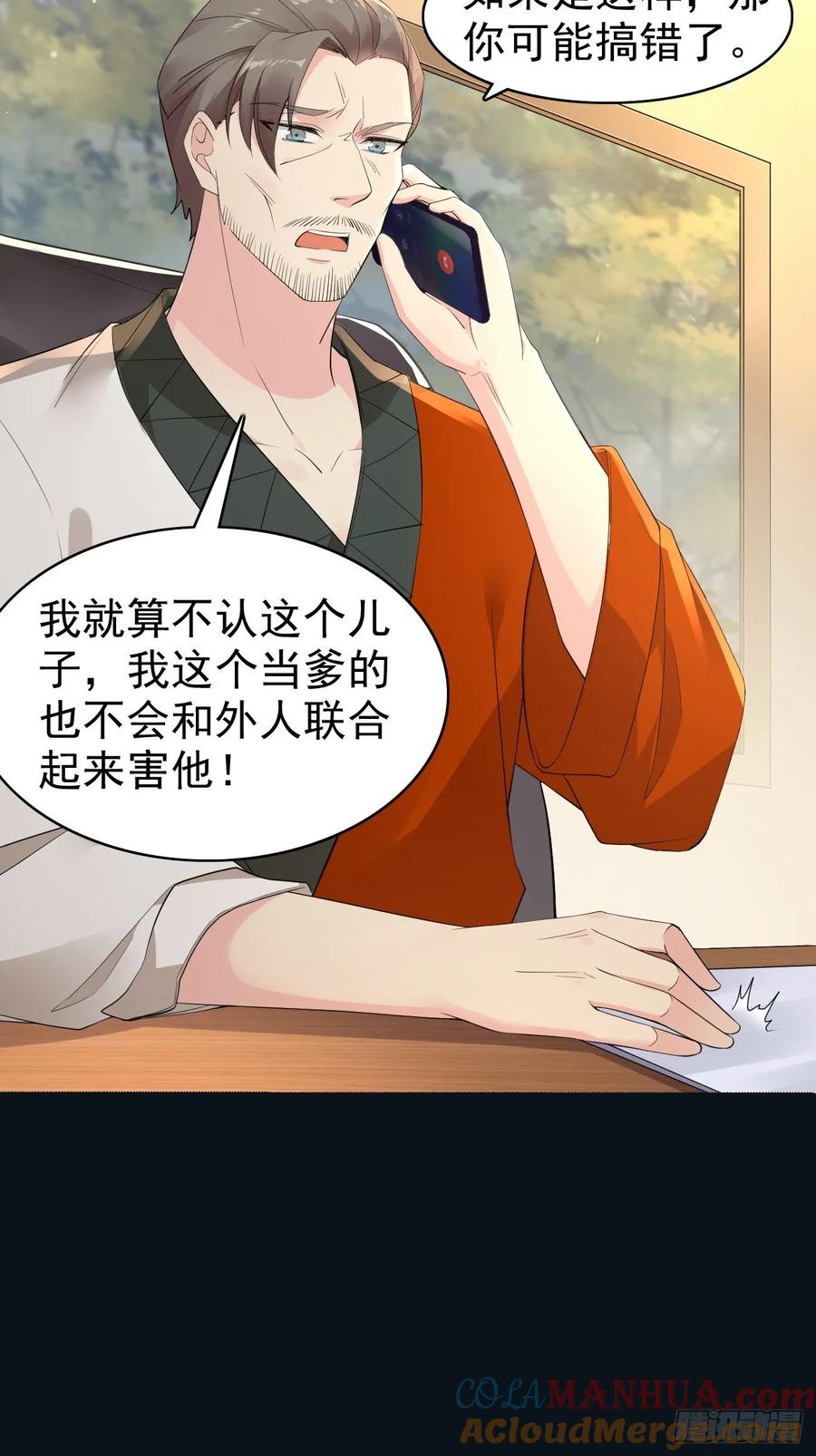 我每周一个新身份 第115话 要青云国际破产 第23页