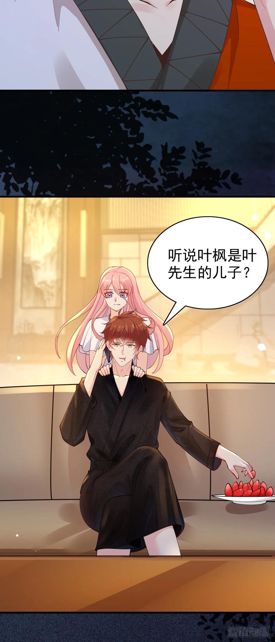 我每周一个新身份 第115话 要青云国际破产 第20页