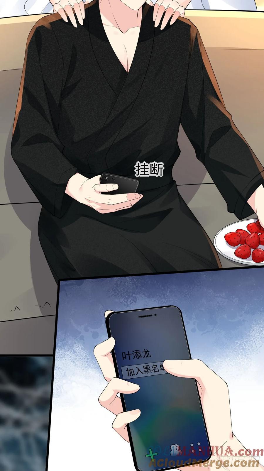 我每周一个新身份 第115话 要青云国际破产 第27页