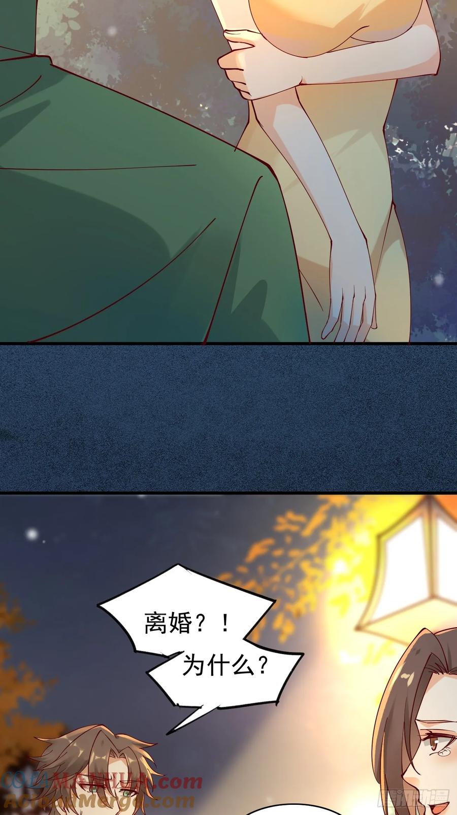 我每周一个新身份 第115话 要青云国际破产 第7页