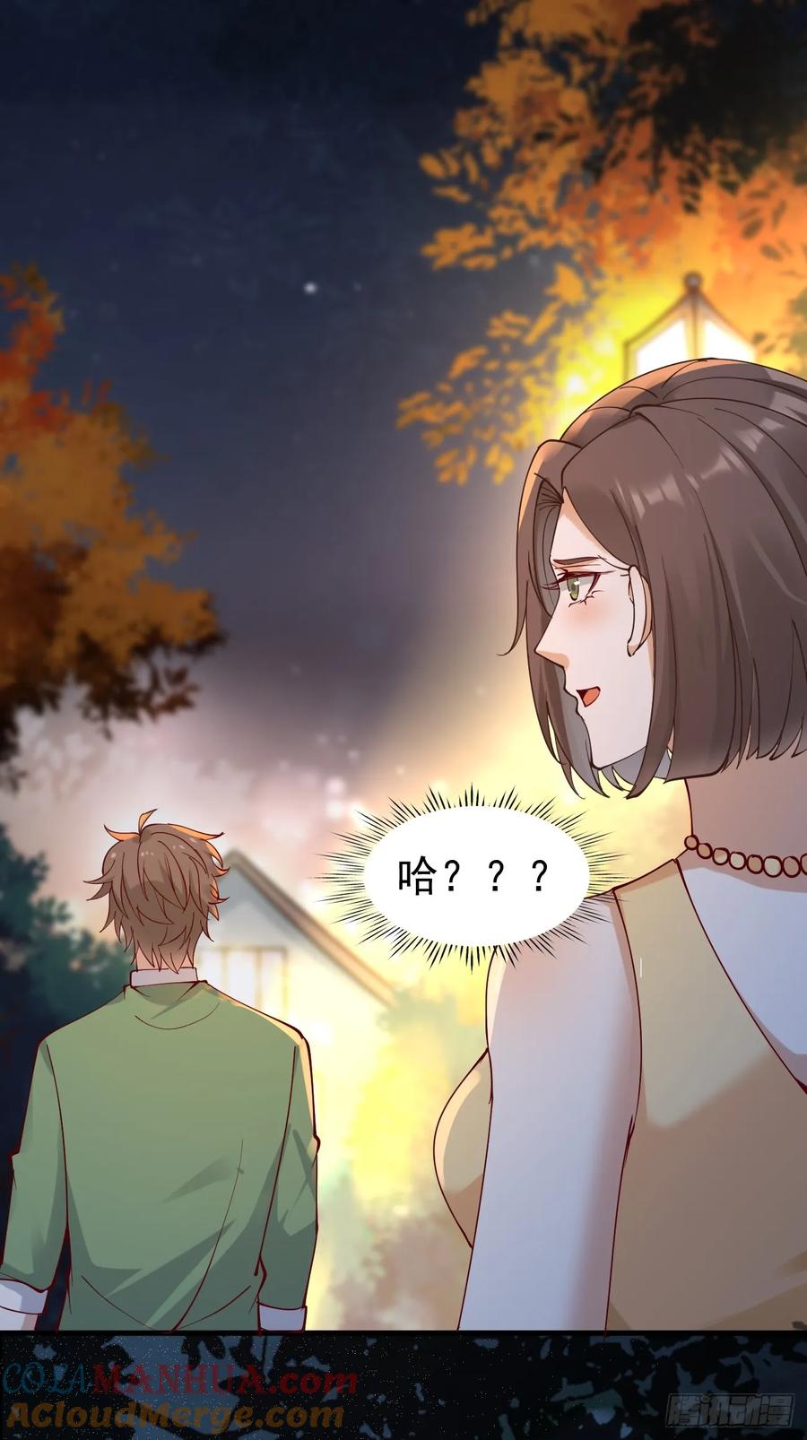 我每周一个新身份 第115话 要青云国际破产 第13页