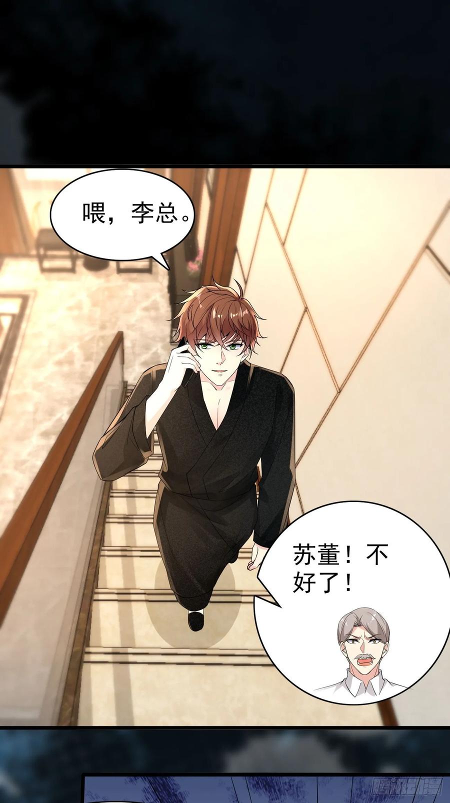 我每周一个新身份 第116话 借刀“杀”人 第6页