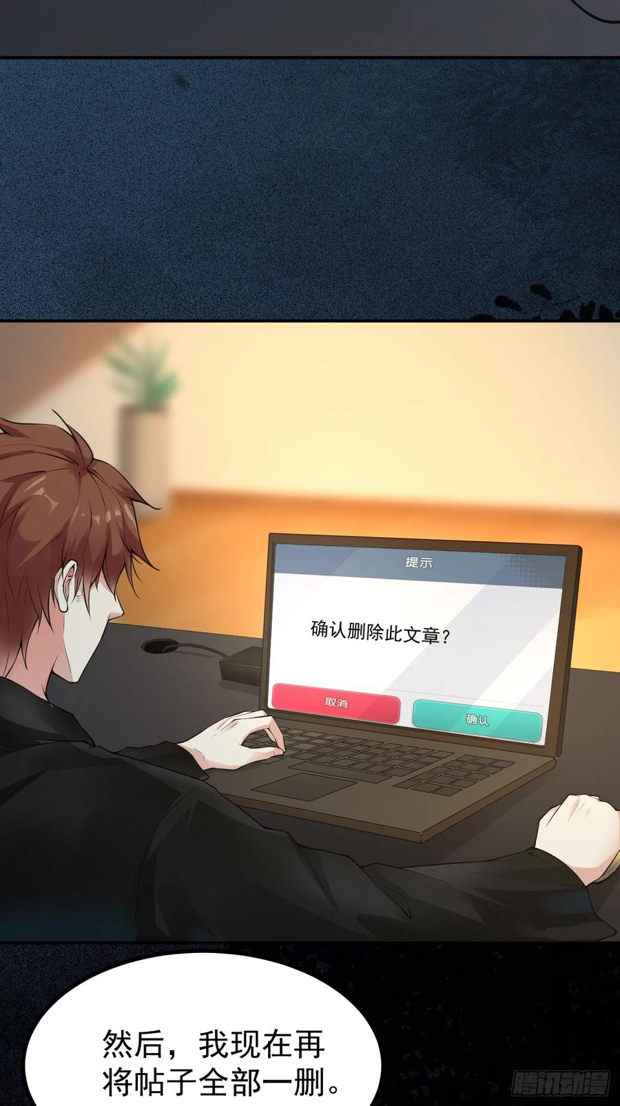 我每周一个新身份 第116话 借刀“杀”人 第16页
