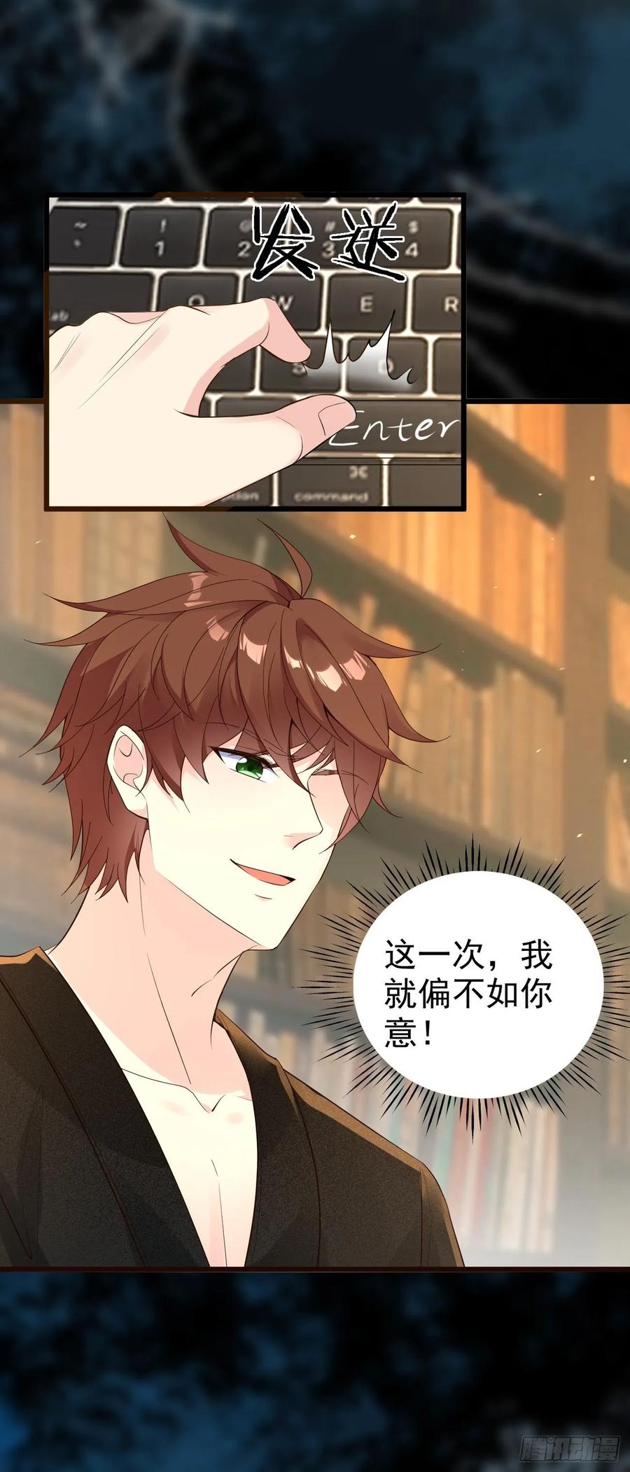 我每周一个新身份 第116话 借刀“杀”人 第12页
