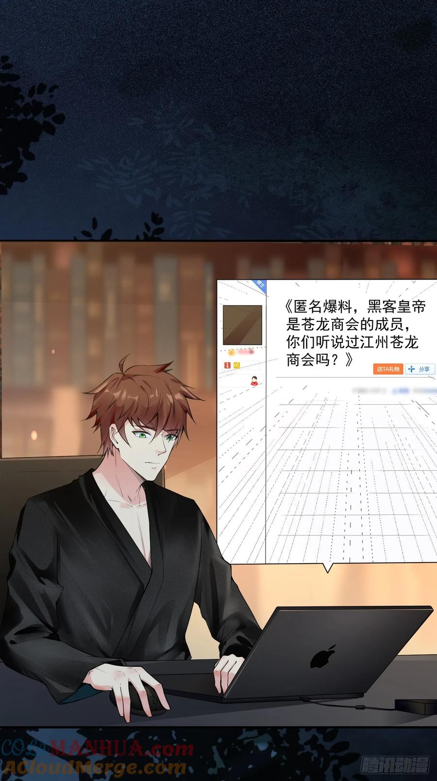 我每周一个新身份 第116话 借刀“杀”人 第13页