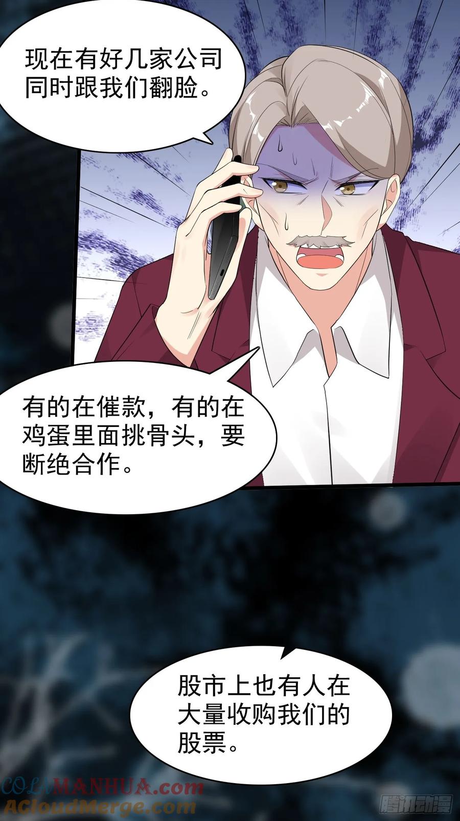 我每周一个新身份 第116话 借刀“杀”人 第7页