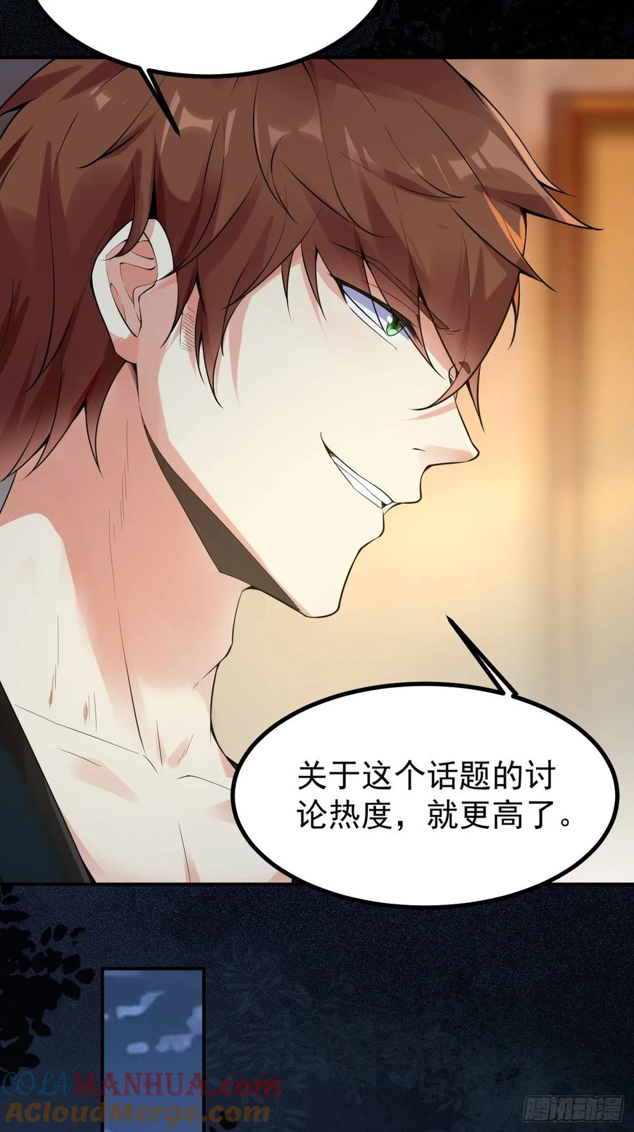 我每周一个新身份 第116话 借刀“杀”人 第17页