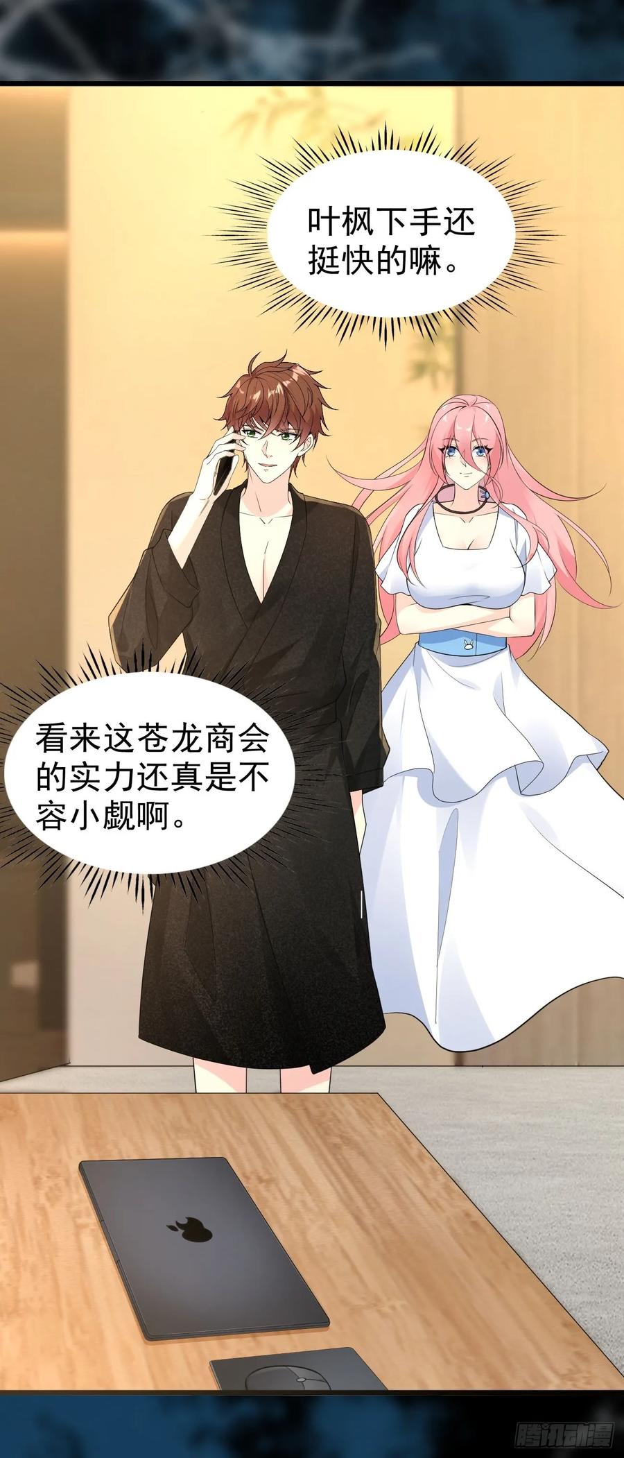 我每周一个新身份 第116话 借刀“杀”人 第8页